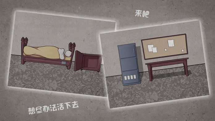 逃离猎人小屋游戏截图