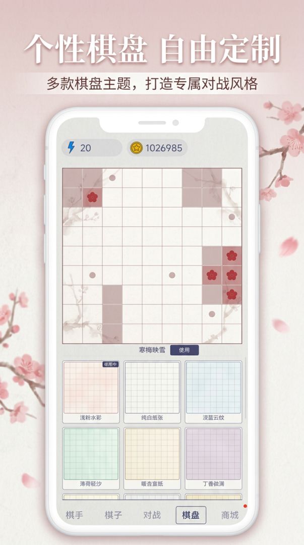 背包斗斗棋游戏截图