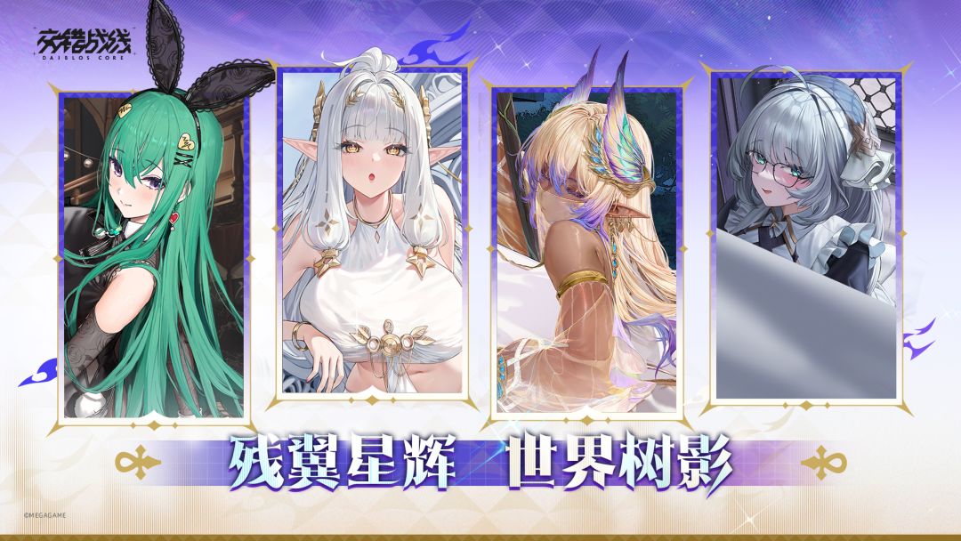 交错战线游戏截图