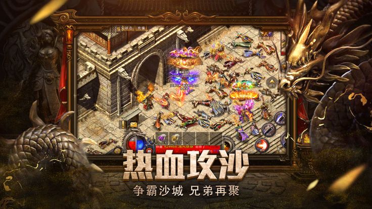 传奇1.76复古版-屠龙霸业游戏截图
