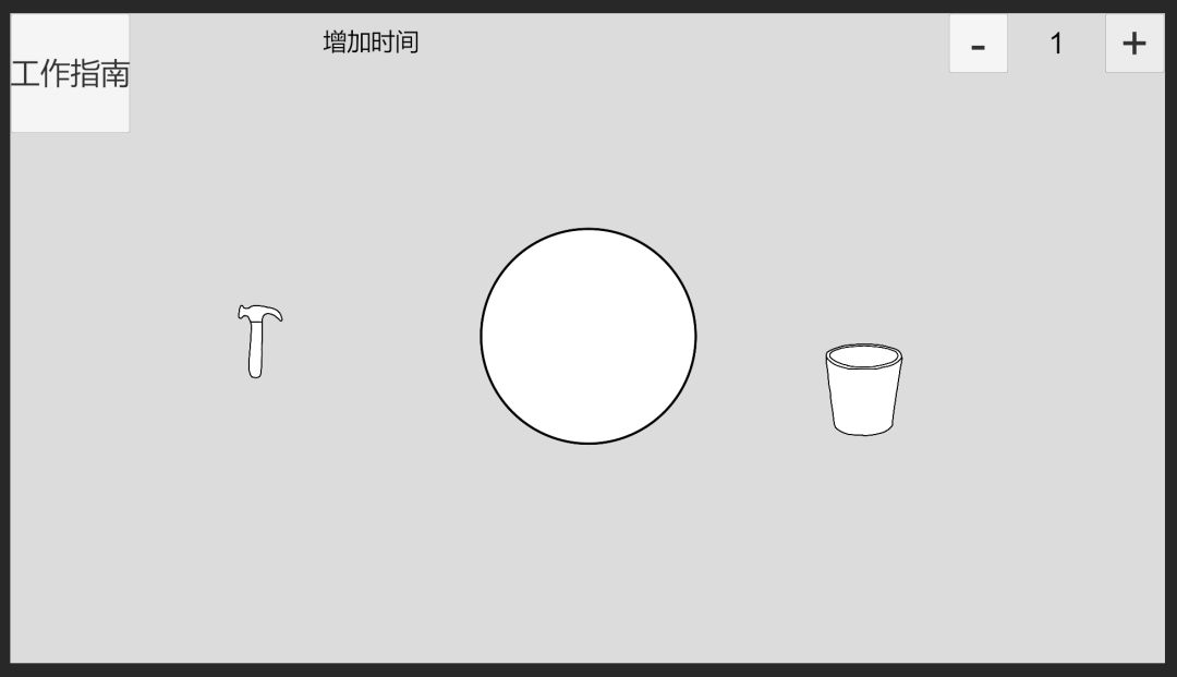 真理与定律：三个苹果游戏截图