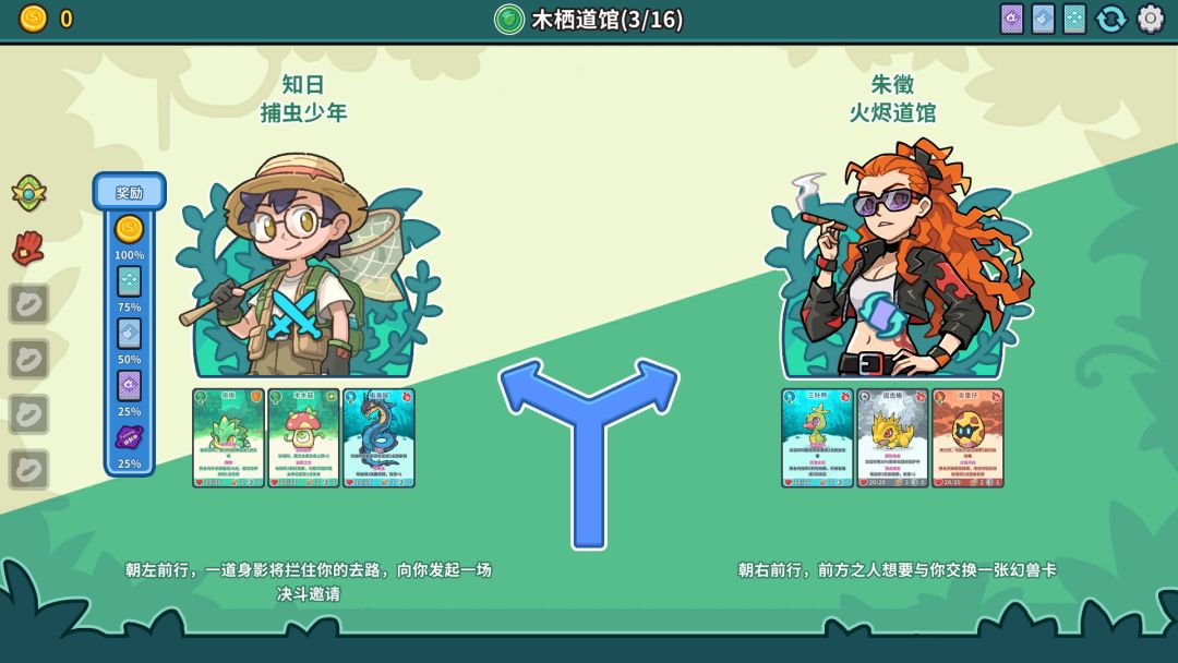 幻兽21游戏截图