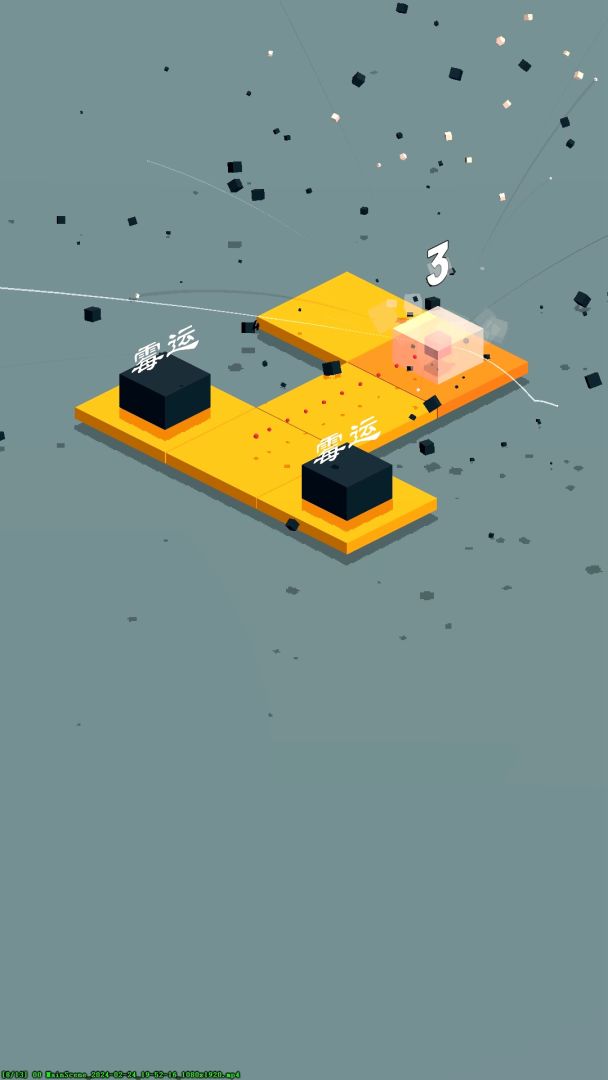 击碎霉运游戏截图