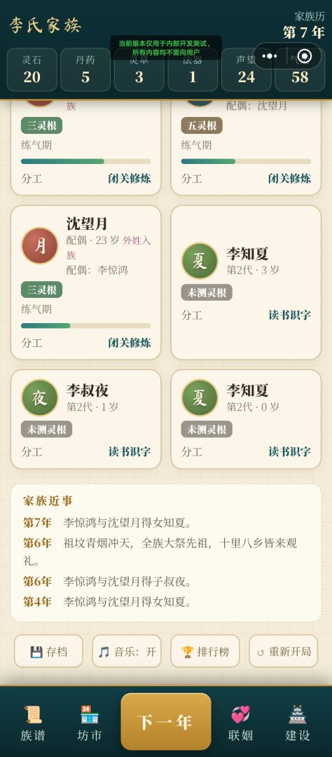 祖坟冒青烟游戏截图