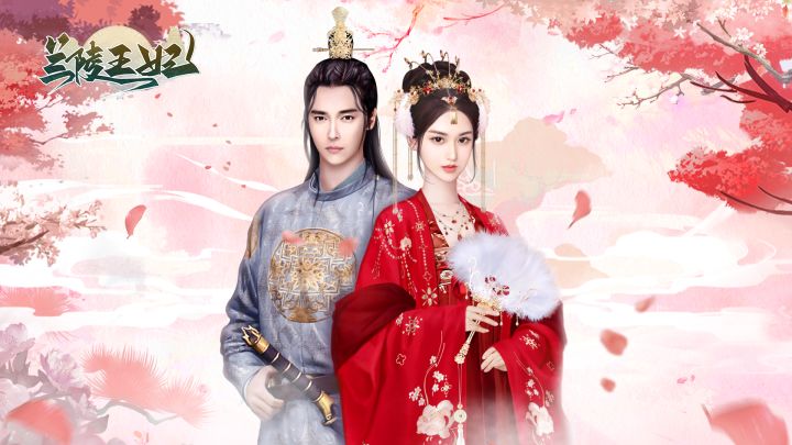 兰陵王妃 封面