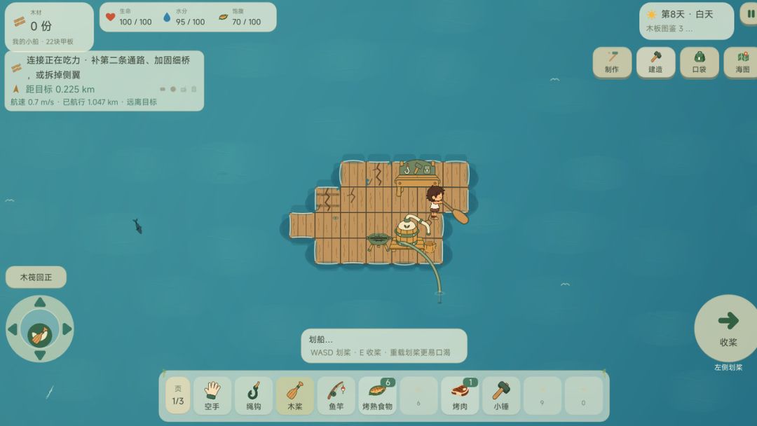 随波游戏截图