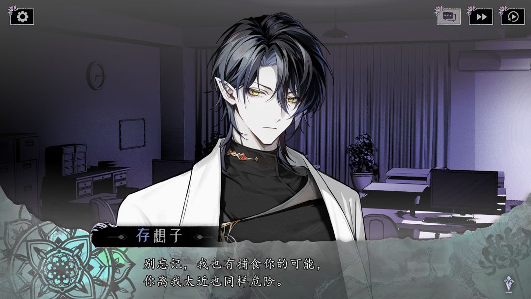 代号莲游戏截图