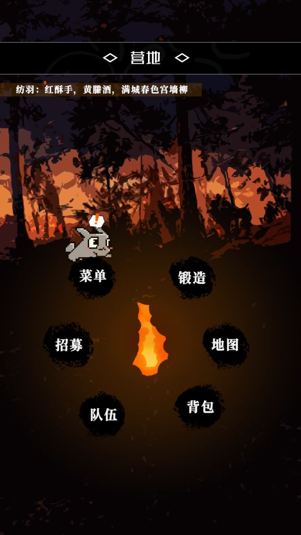 苍凉之地游戏截图