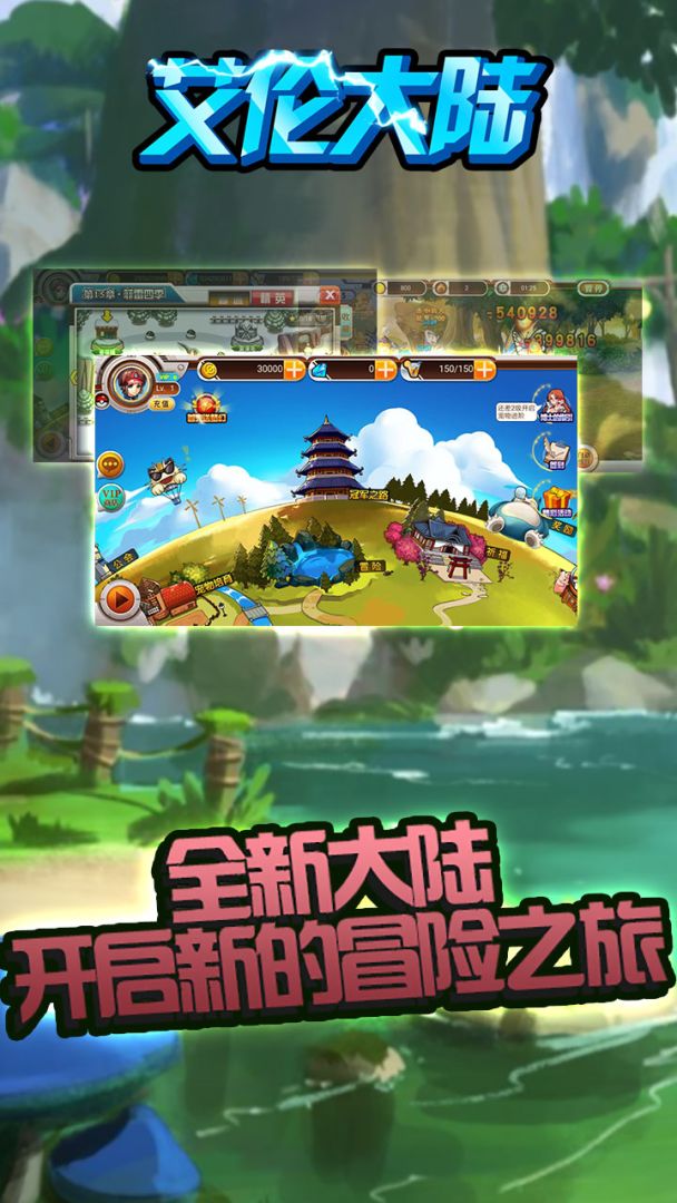 艾伦大陆游戏截图