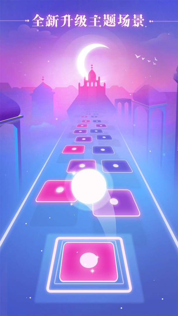 炫彩节奏2游戏截图