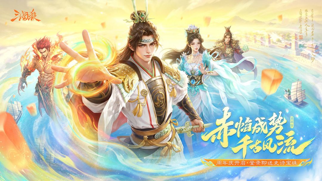 三国杀游戏截图