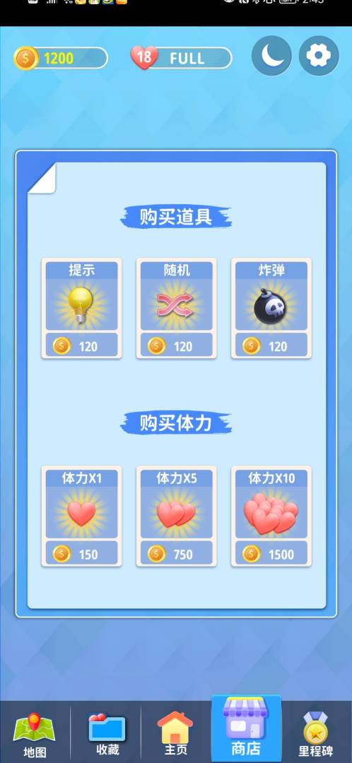 消消看看游戏截图