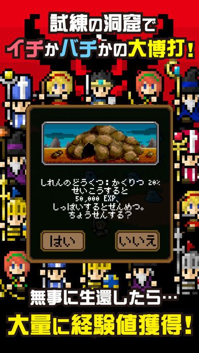 魔王があと５日で世界征服するってよ游戏截图