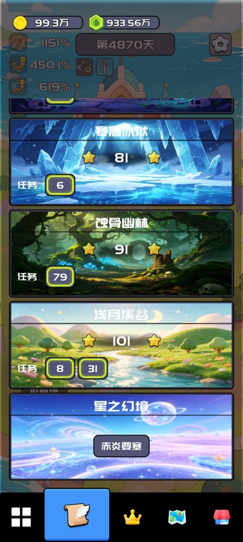 转生成为史莱姆领主游戏截图