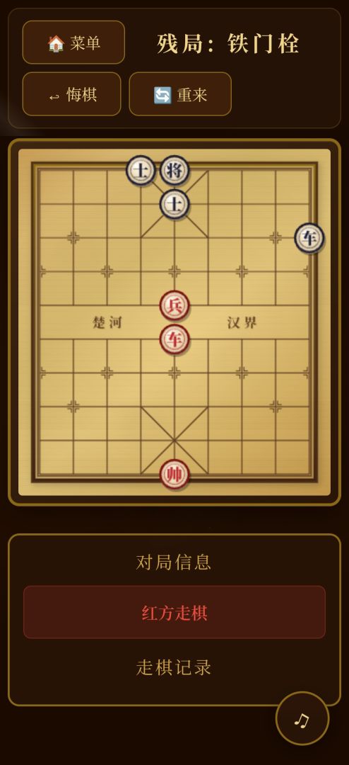 棋艺殿堂游戏截图