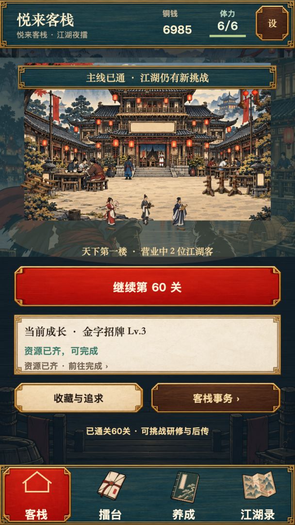 消消侠游戏截图