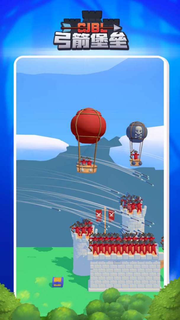 弓箭堡垒游戏截图