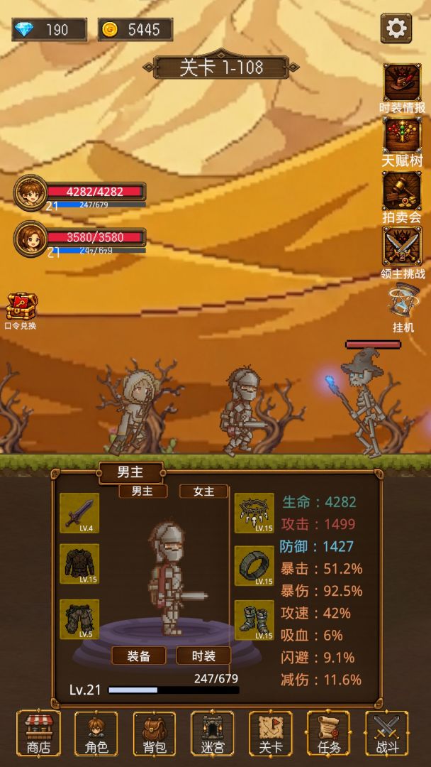 放置挂机两年半游戏截图
