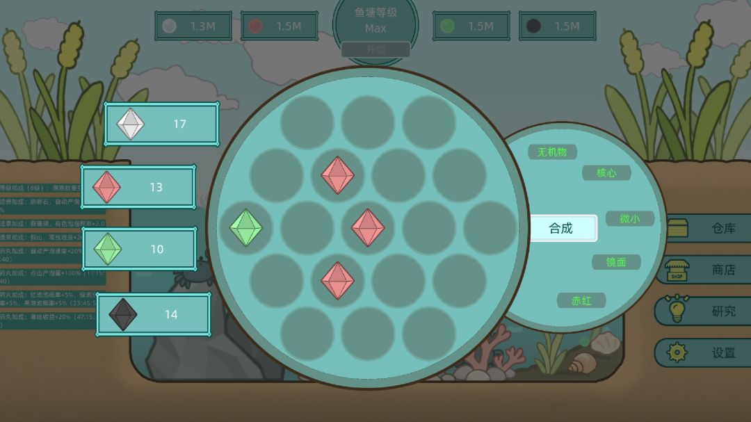 泡泡鱼塘游戏截图