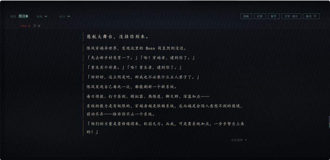 慈航生存手册游戏截图