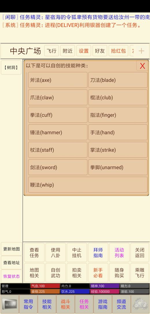 漫漫江湖路游戏截图