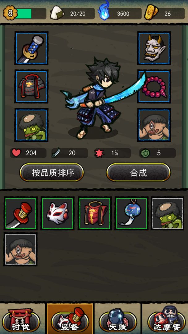 百鬼夜行记游戏截图