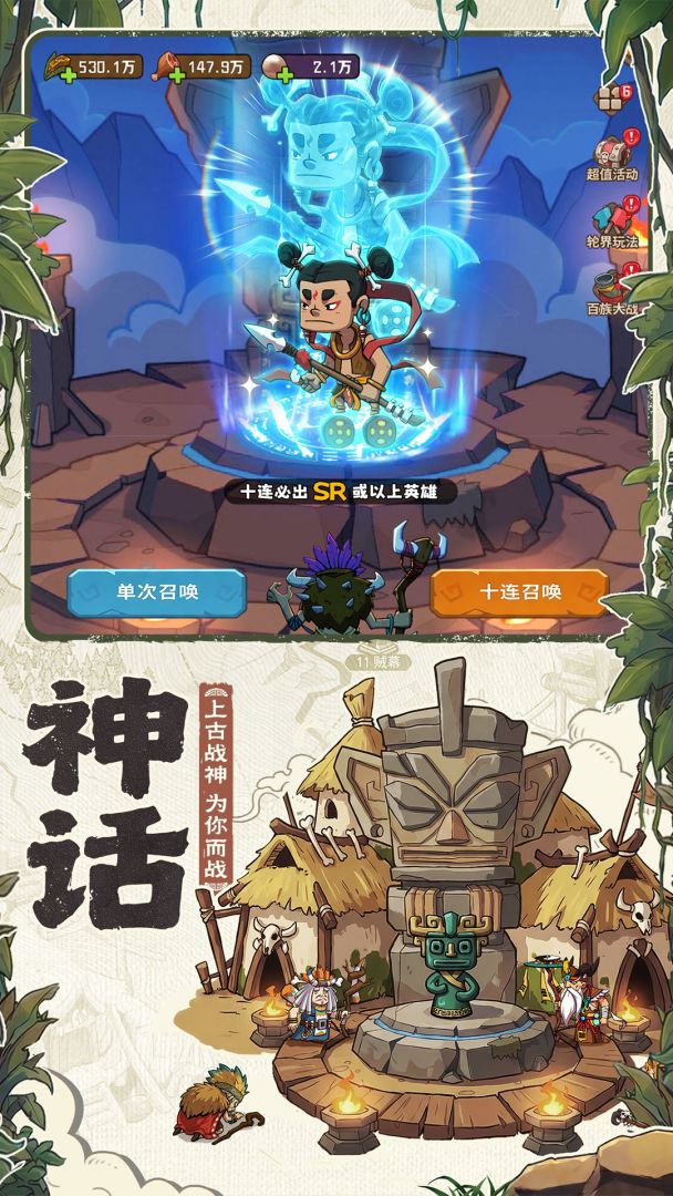 蛮荒领主游戏截图