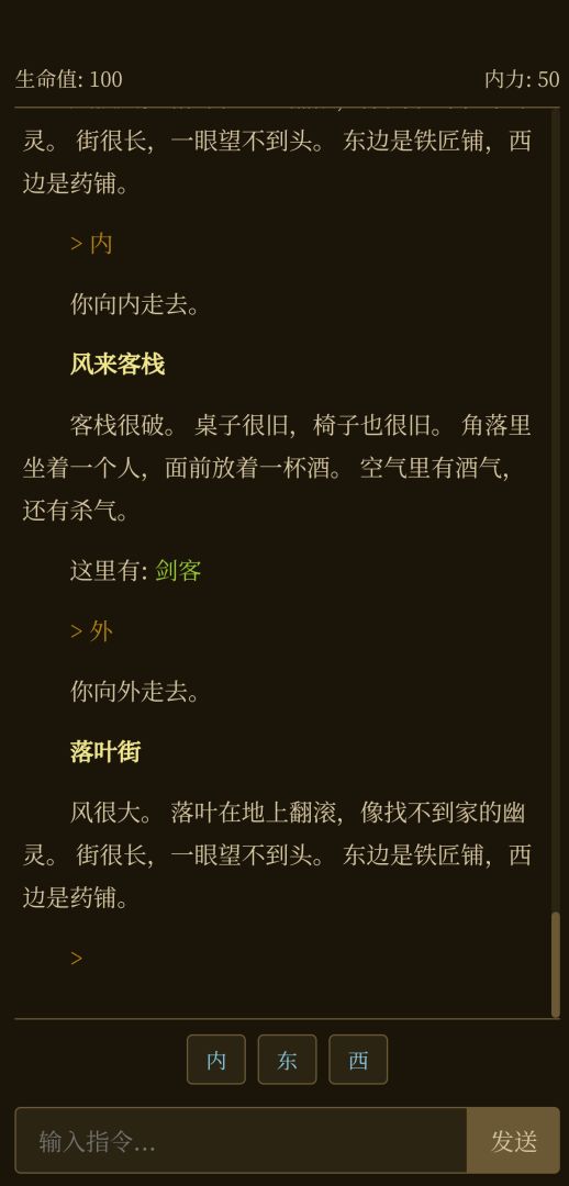 夺宝神兵游戏截图
