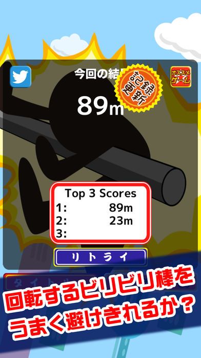 鬼蹴り Ⅱ游戏截图