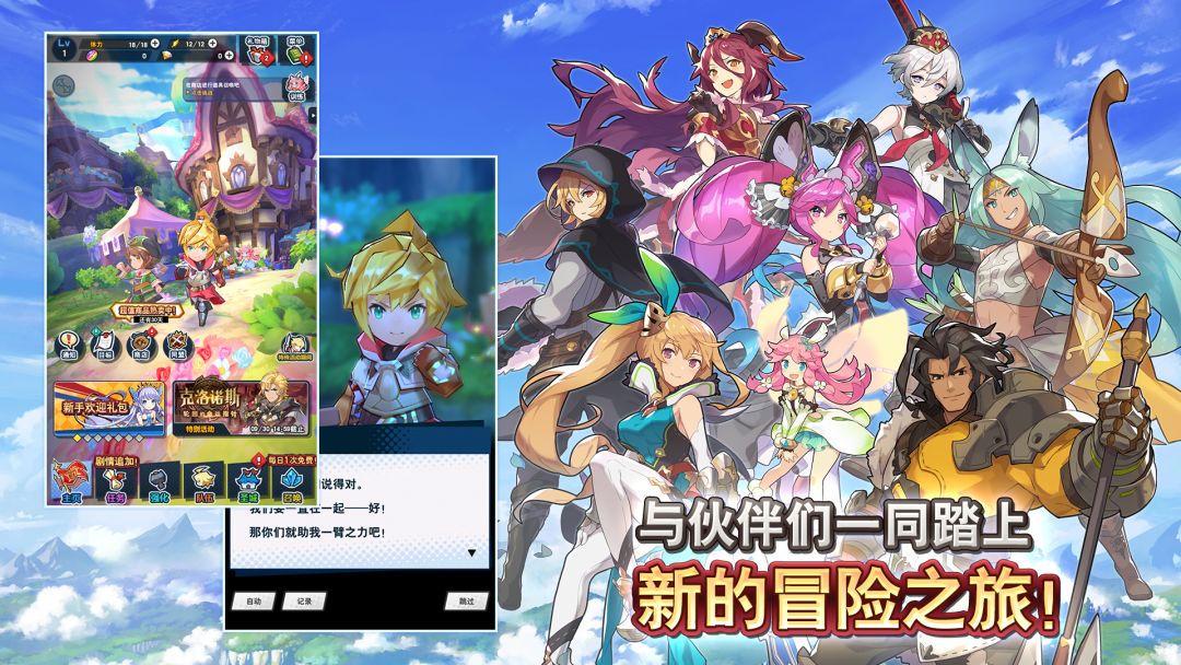 Dragalia Lost ～失落的龙约～游戏截图