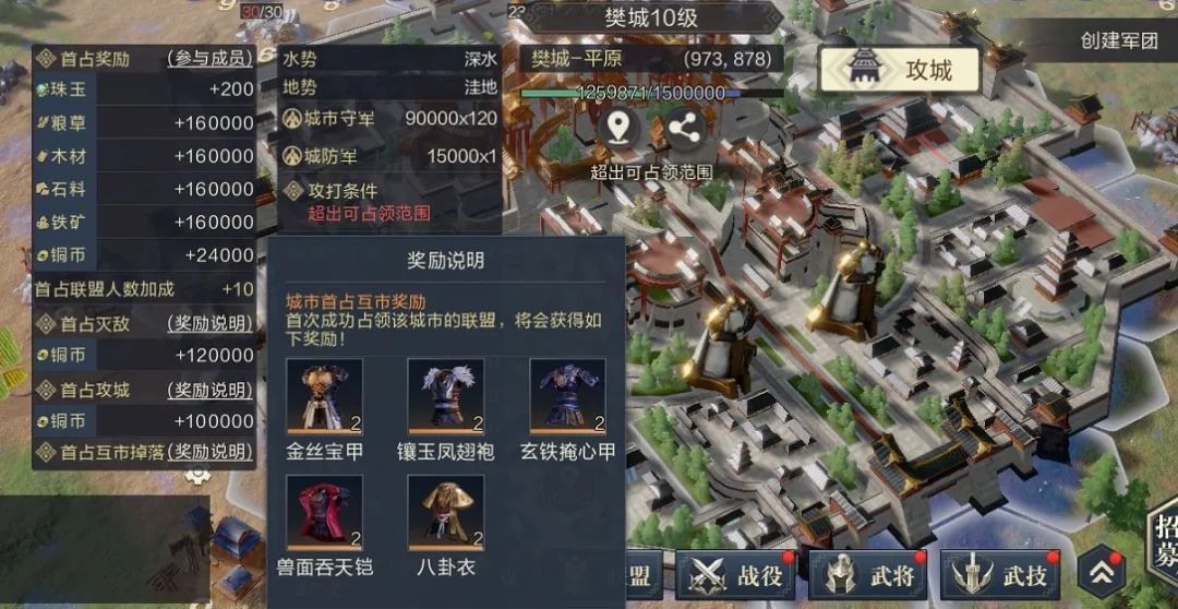 玩法爆料丨城中珍宝玩法揭秘！带“薪”攻城的日子来啦！截图