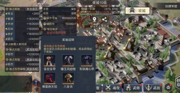 玩法爆料丨城中珍宝玩法揭秘！带“薪”攻城的日子来啦！