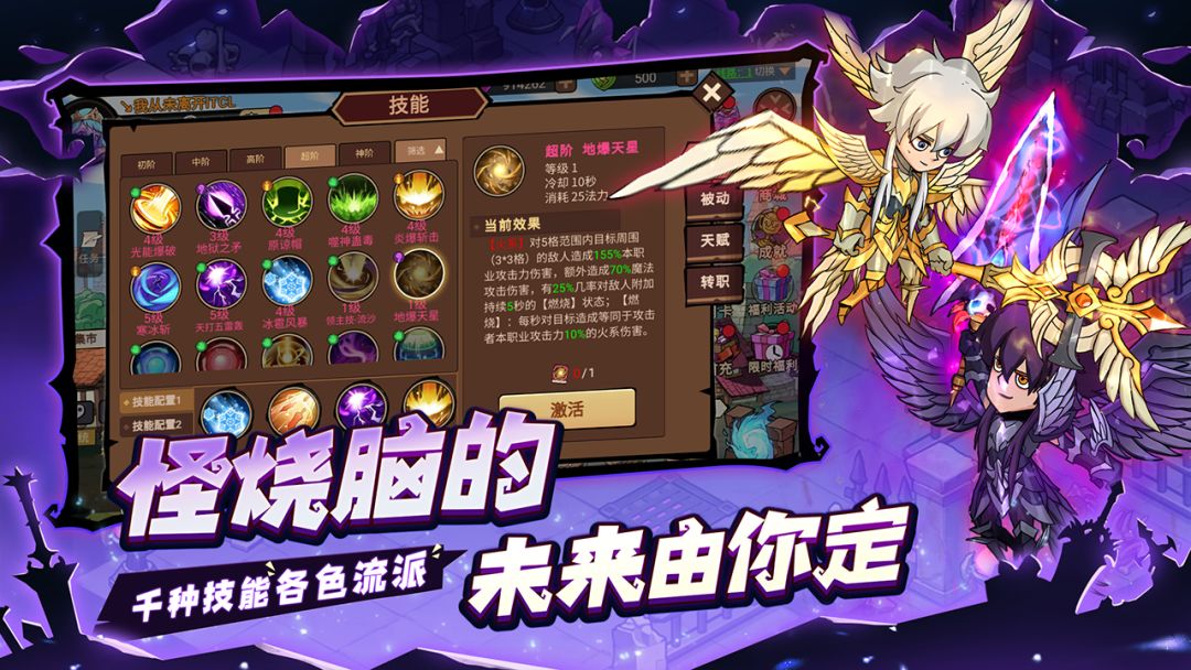 地下城与领主游戏截图