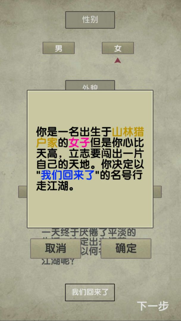 放空的武林游戏截图