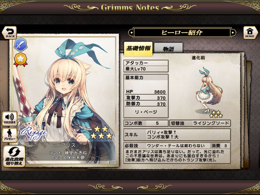 格林笔记 Repage游戏截图