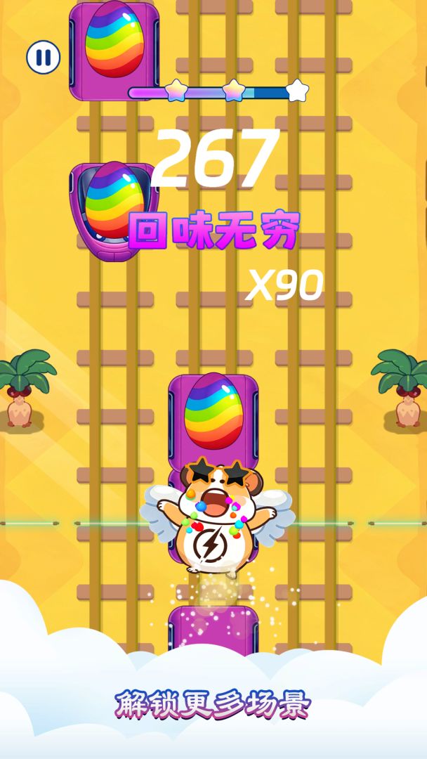 琴键上的蛋游戏截图