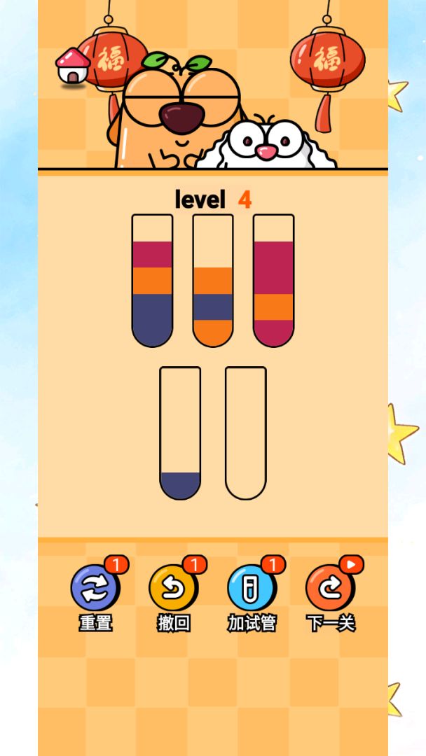 拼水管游戏截图