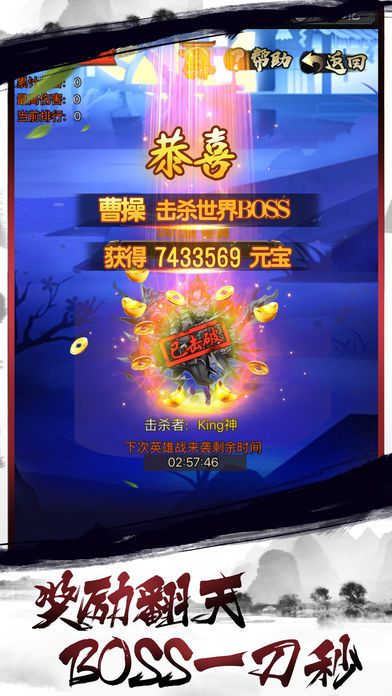 挂机三国召唤师®奏响国风新篇章游戏截图