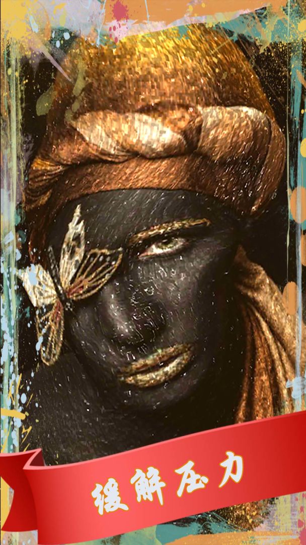 解压粘液模拟器游戏截图