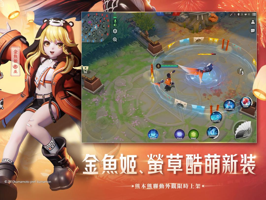 決戰！平安京游戏截图