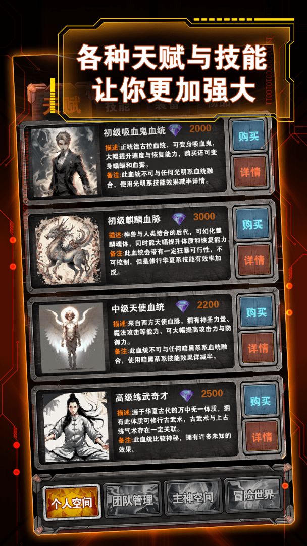 从主神空间开始游戏截图