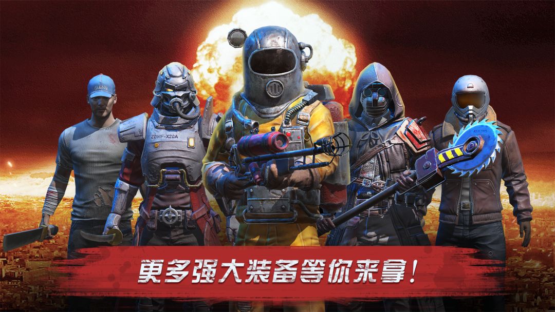 明日传奇游戏截图