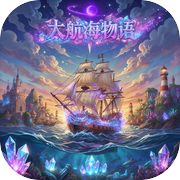 大航海物语icon