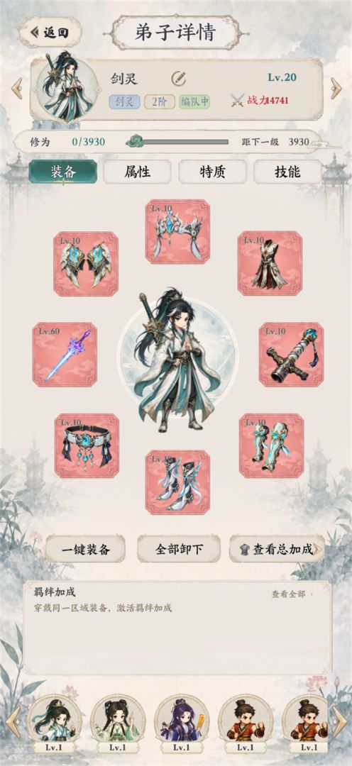 我的宗门天下无敌游戏截图