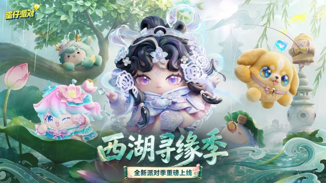 蛋仔派对游戏截图