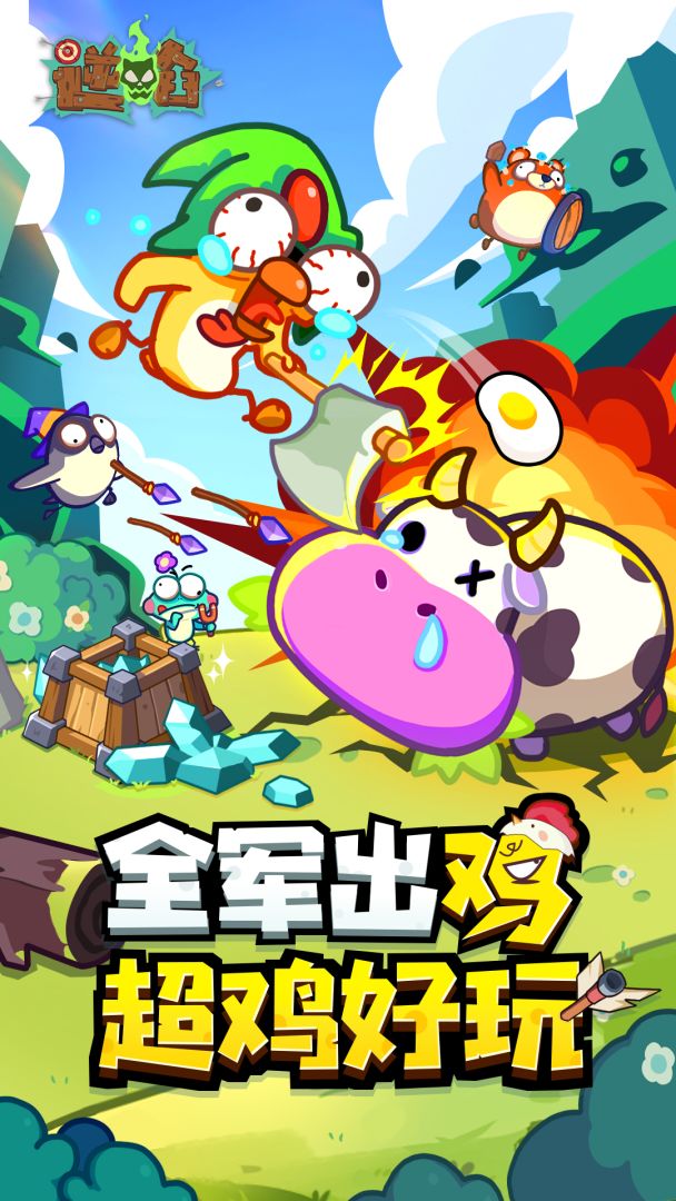 逆焰游戏截图