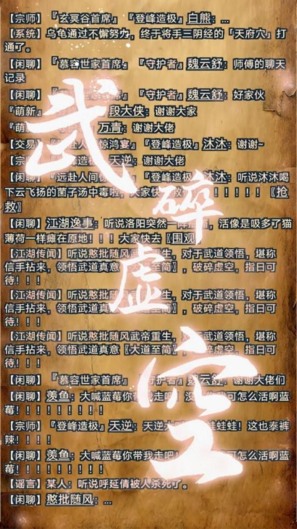 仙缘·梦游戏截图