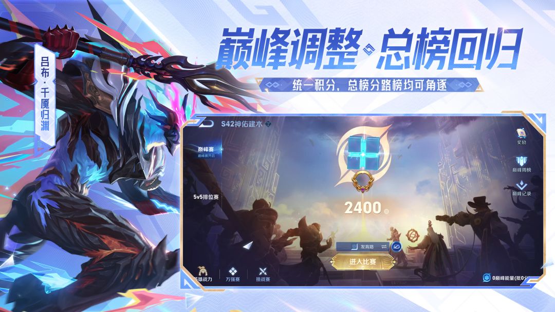 王者荣耀游戏截图