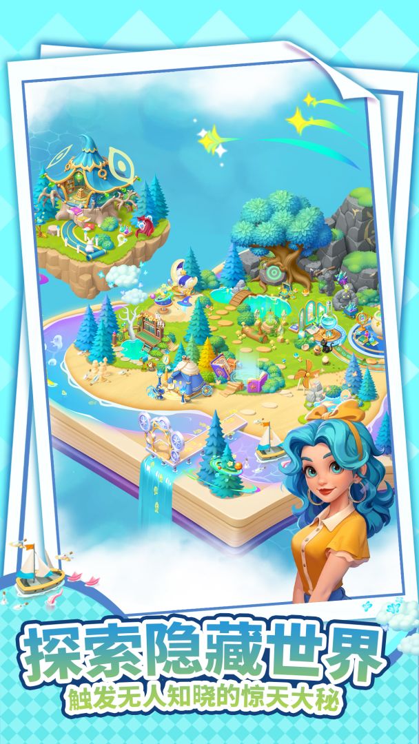 逆袭的旅程游戏截图