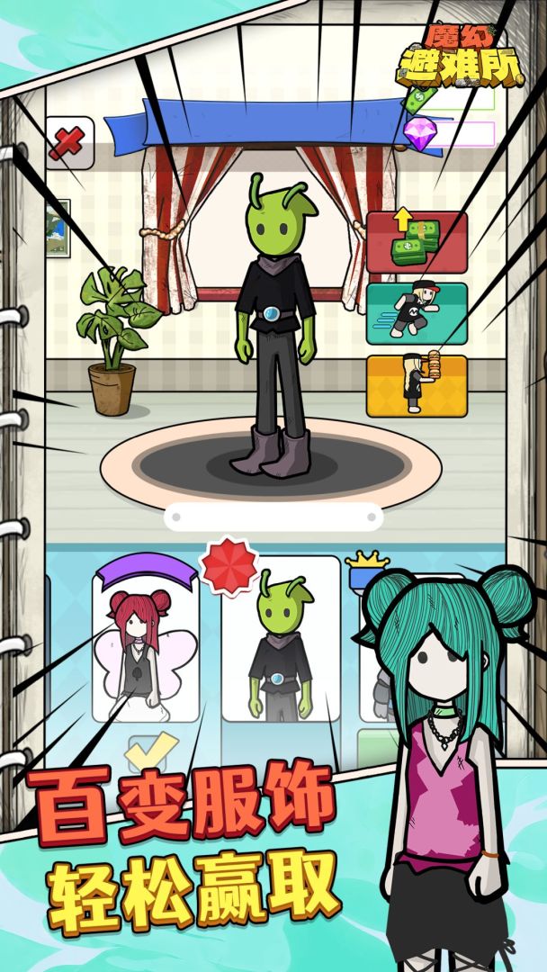 魔幻避难所游戏截图